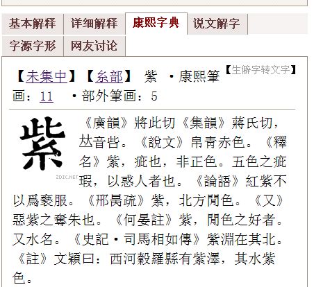 喆 五行|「喆康熙字典笔画」喆字五行属什么,喆字起名的寓意含义